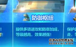 天天酷跑时空要塞防御枢纽详解 升级心得 详解怎么玩