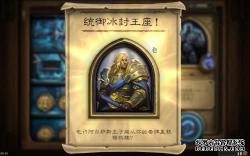 炉石传说阿尔萨斯皮肤具体获得方式 实力的证明