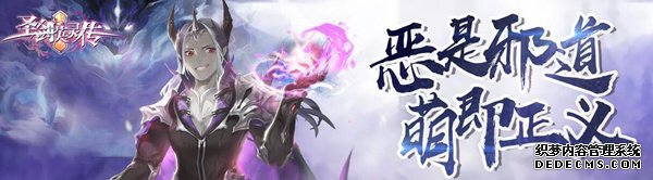 《圣剑英灵传》开场动画抢先火爆发布
