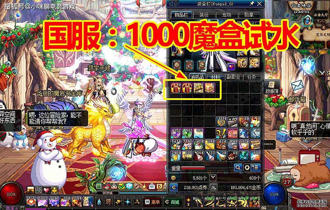 DNF1.02国服:1000魔盒试水,红色银河天空套,spk特色“暗改”