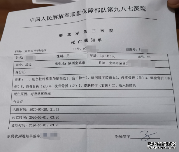 ��ˣʱ���ұ���Ĭ���沣���ɽ��������ţ�����3����ͯ��������˭�õ���