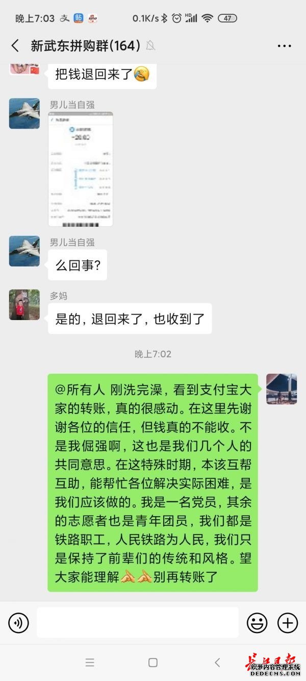 “95后”志愿者活用团购小程序,13分钟帮百名业主买热干面