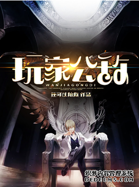 掌阅文化首届原创梦想征找散人传奇私服文大赛品质IP赛区第三季入围名单出炉