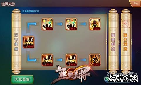 找传奇新服武神天赋上线 冲击王者天灯