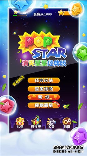 《消灭星星经典版》入找微变传奇私服选2016华为游戏年度风云榜十佳单机