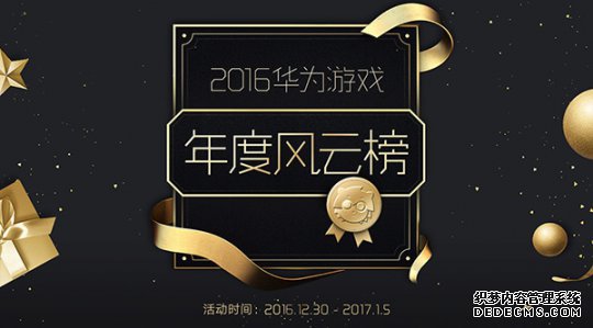 《消灭星星经典版》入找微变传奇私服选2016华为游戏年度风云榜十佳单机