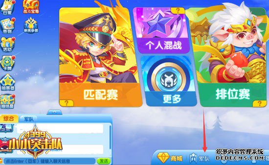 ��4399ССͻ���ӡ�������� Ȧ�ش���ս