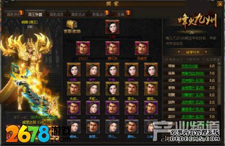 最新网页游戏排行榜找传奇私服新服 2678找传奇私服公益服积分奖励