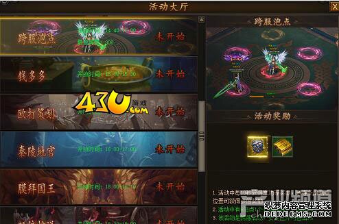 走进魔幻世界43找微变传奇私服u《找传奇私服》花样活动