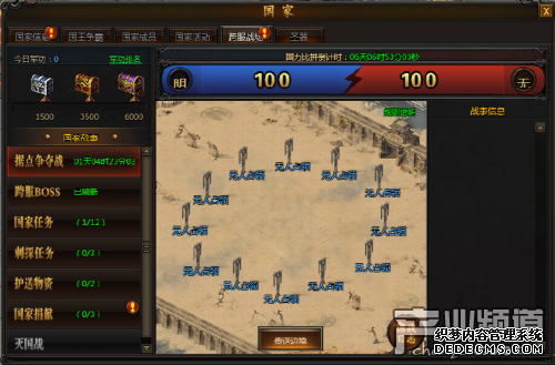 454yx找传奇私服国家pk攻略!