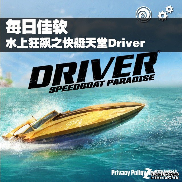 每日佳软:找传奇页游之快艇天堂Driver