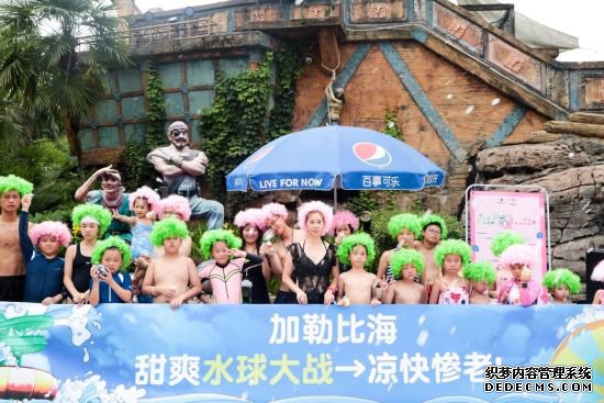 图为游客参与水球大战游戏。景区供图 图为游客参与水球大战游戏。景区供图