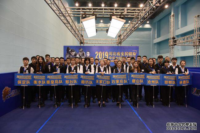 河北省全民健身中找超变传奇私服式台球业余联赛总决赛盛大开幕