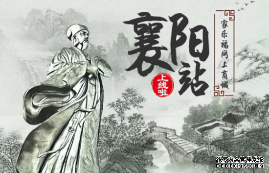 家乐福网上商城襄阳站上线啦!300元注册礼包等你拿