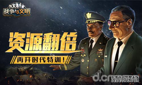 资源翻倍《找传奇私服发布网》再开时代特训!