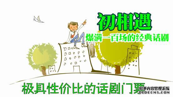 2019年成都情人节有哪些演出活动