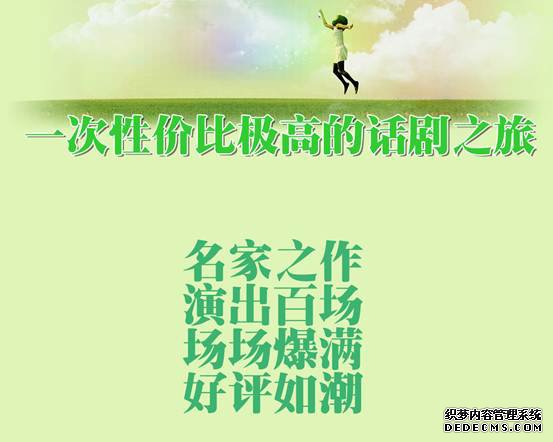 2019年成都情人节有哪些演出活动