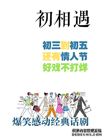 2019年成都情人节有哪些演出活动