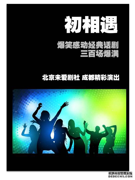 2019年成都情人节有哪些演出活动