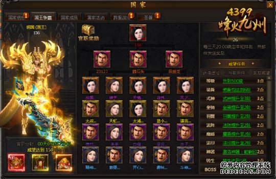 �������ҵĹ� ��4399�Ҵ���˽��������ϵͳ