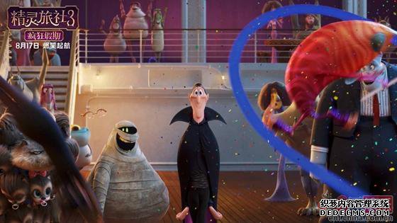 《精灵旅社3》曝主题曲MV 德古拉诠释