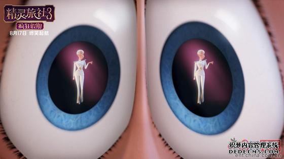 《精灵旅社3》曝主题曲MV 德古拉诠释